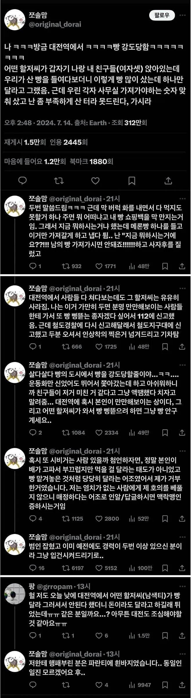 달팽이게임픽