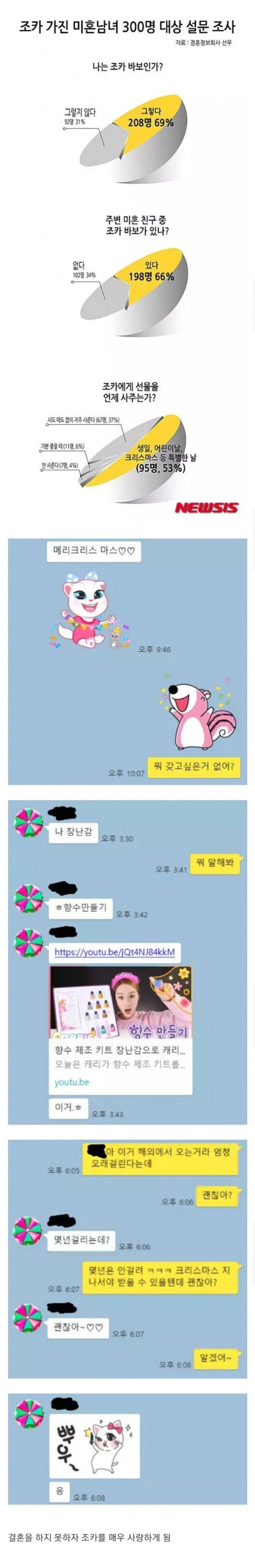 달팽이게임통계