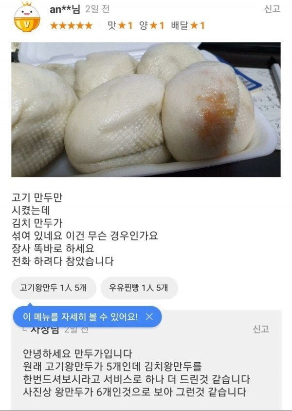 나눔로또