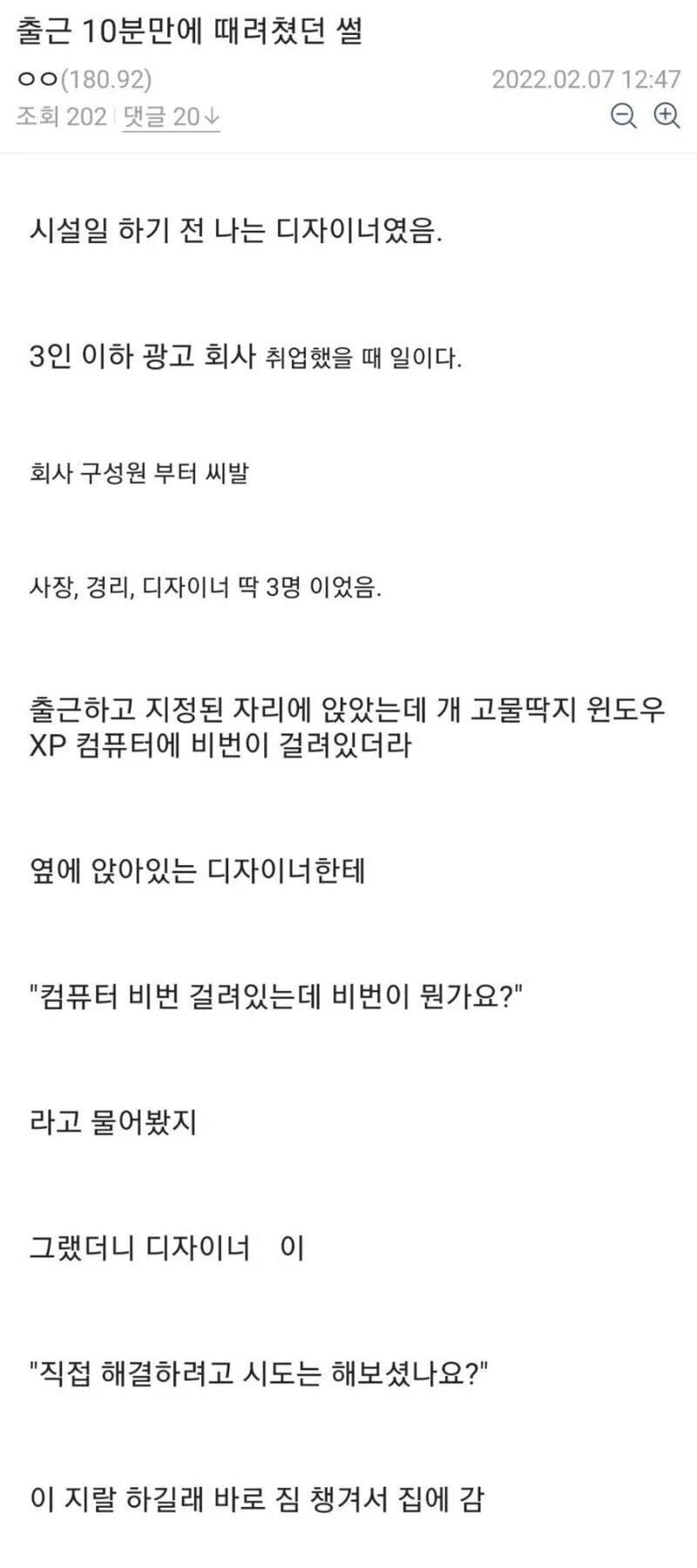 달팽이게임분석기