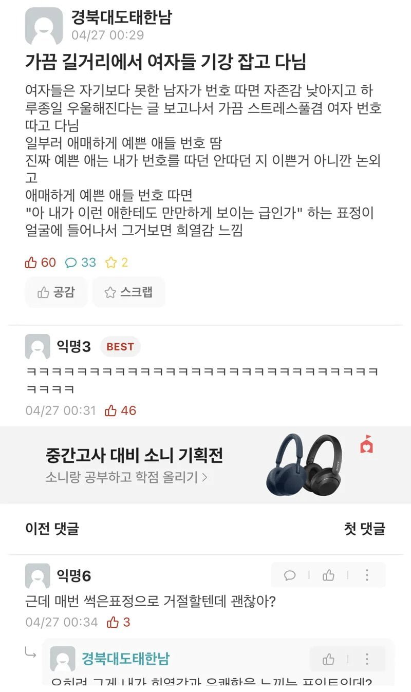 달팽이게임픽분석