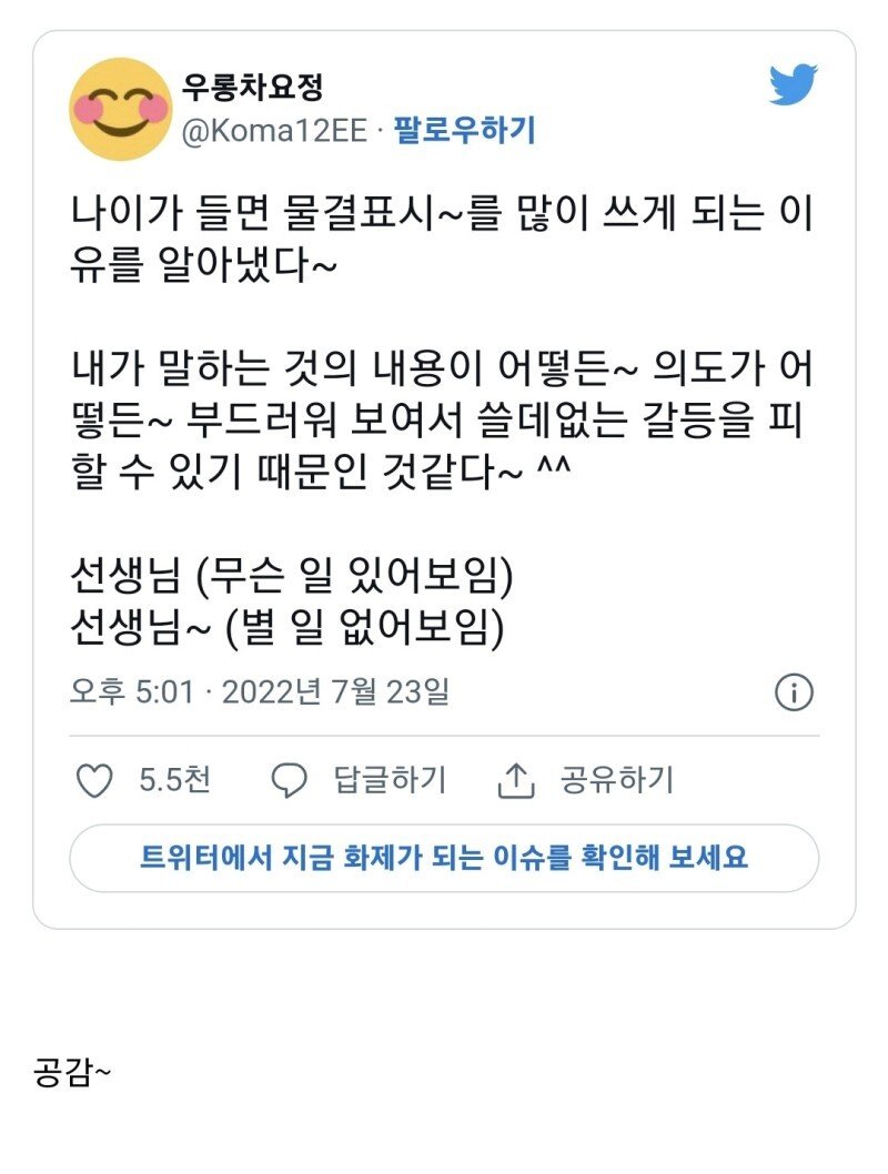 달팽이게임분석기