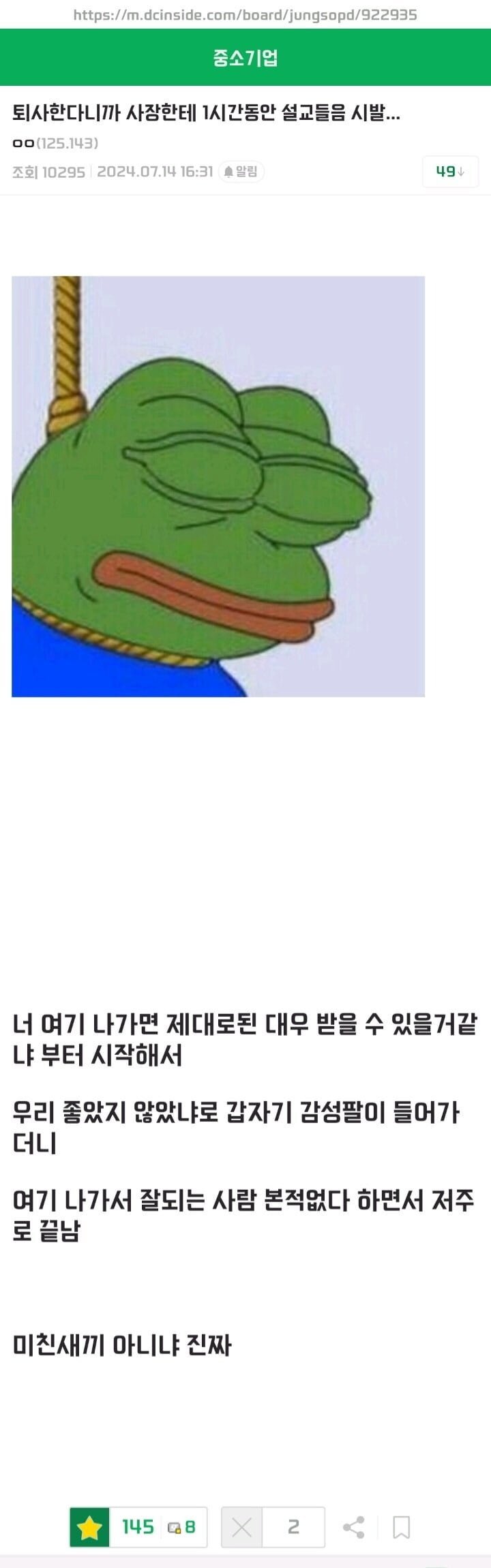 달팽이게임픽분석