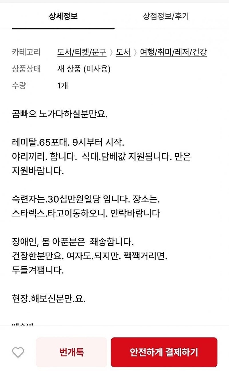 달팽이게임분석기