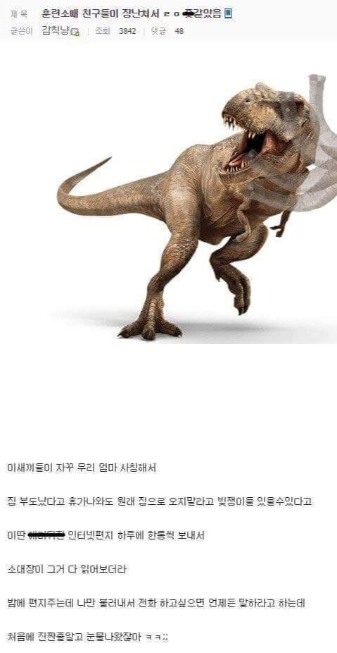 달팽이게임통계