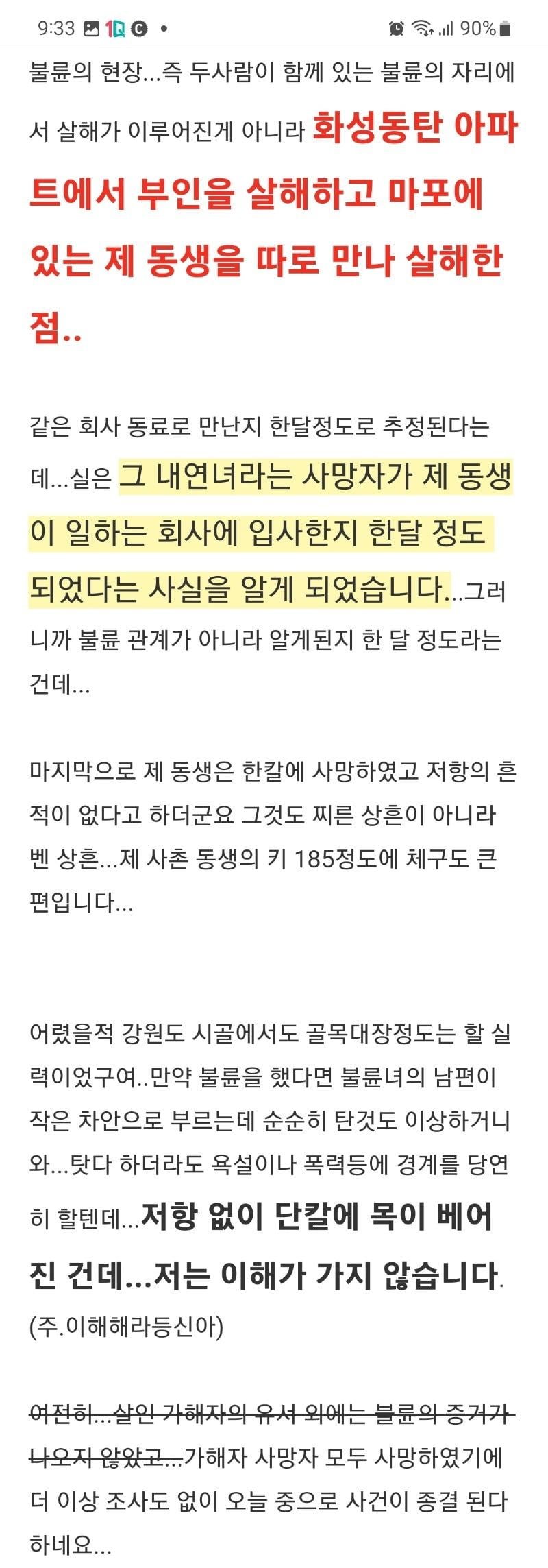 사다리 분석과 실시간패턴통계