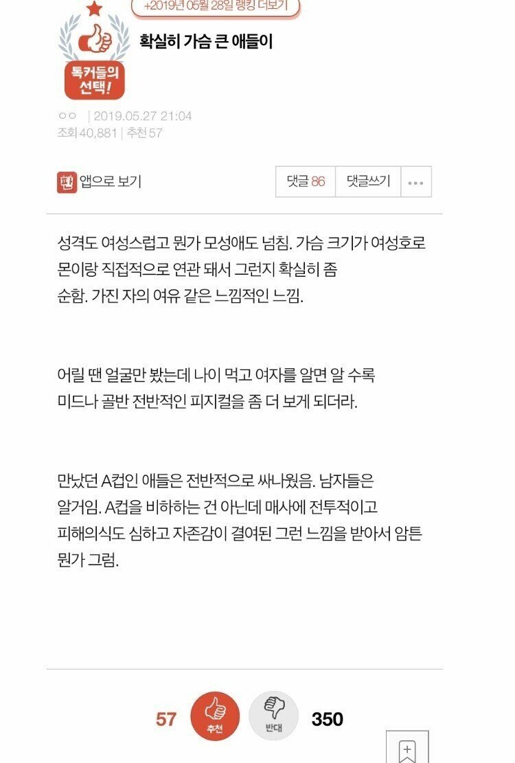 달팽이게임통계