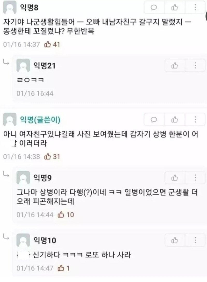 달팽이게임픽분석