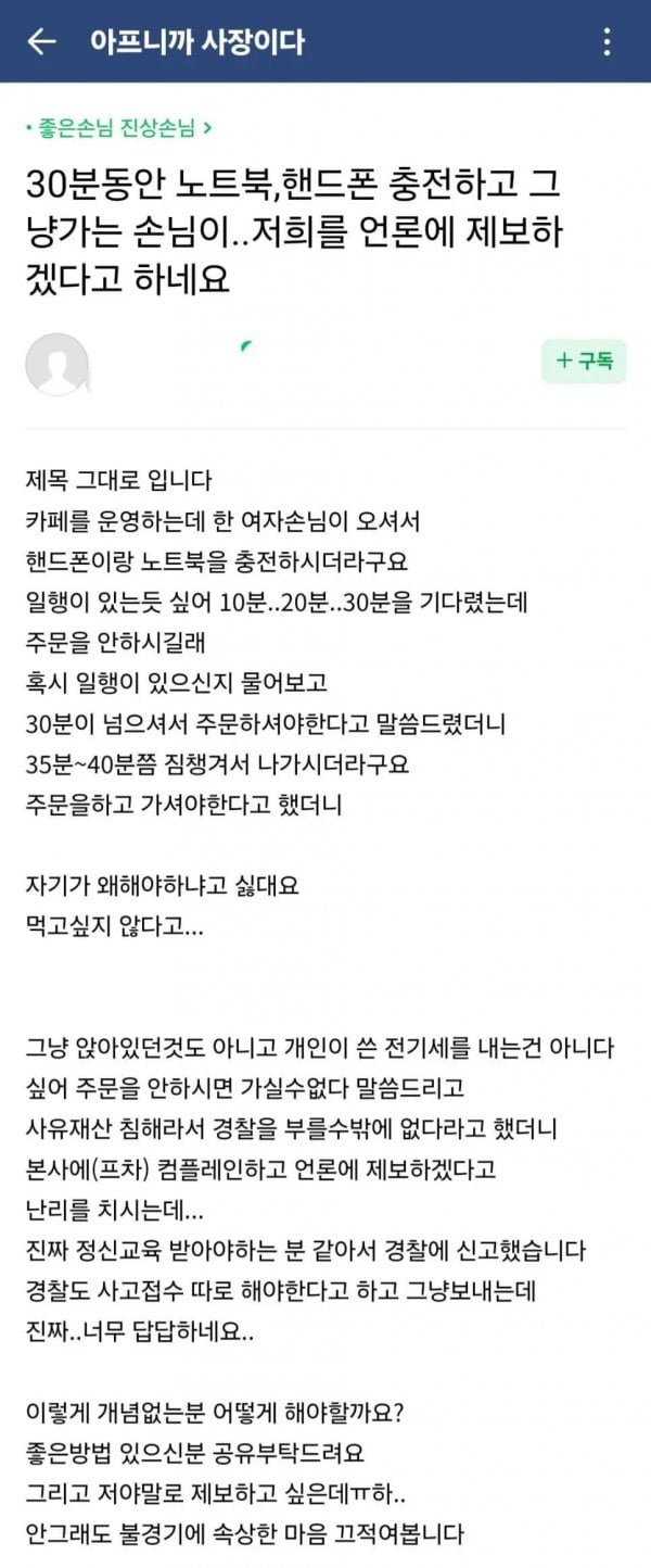 달팽이게임분석기