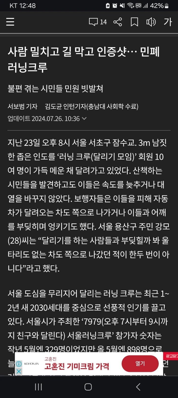 달팽이게임분석기