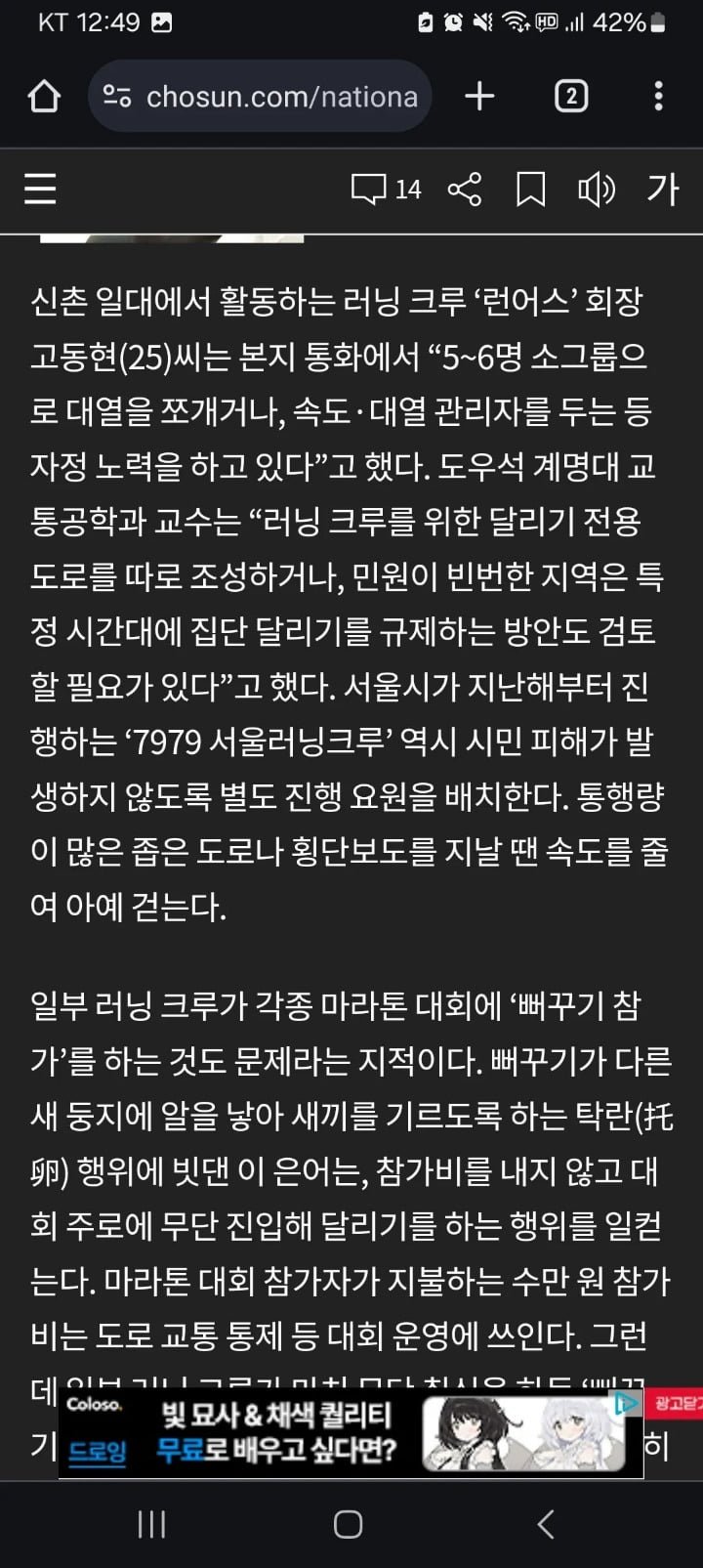 나눔로또