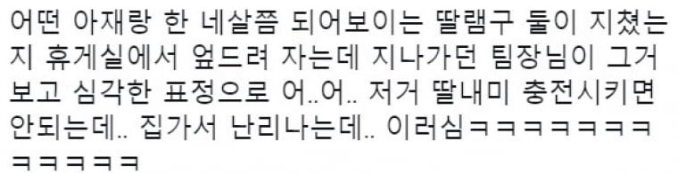 달팽이게임분석기