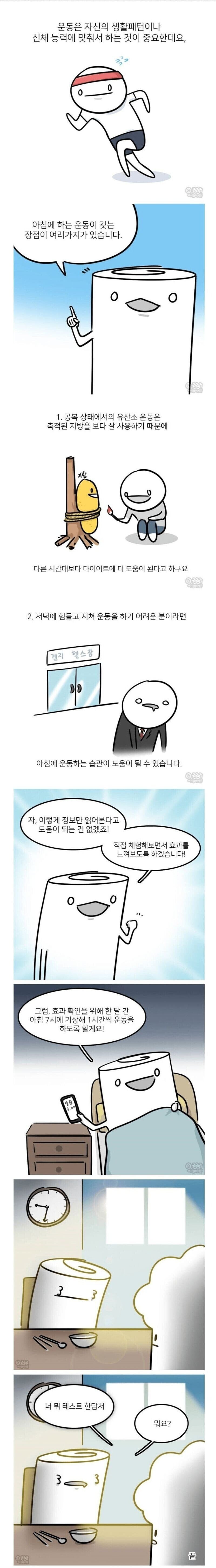 달팽이게임픽