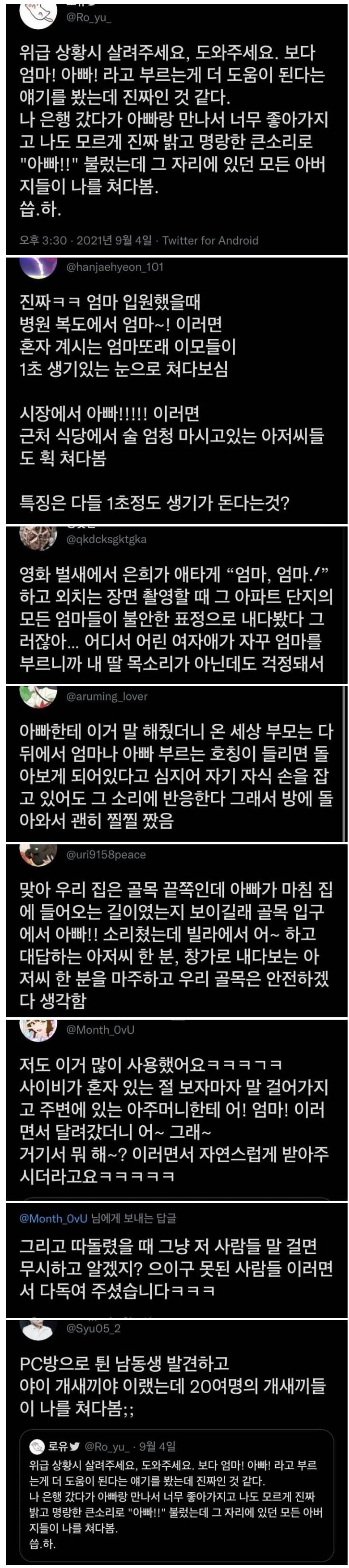 달팽이필승