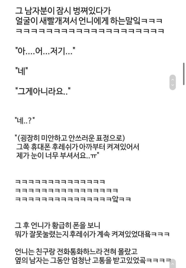 나눔로또 파워볼분석기