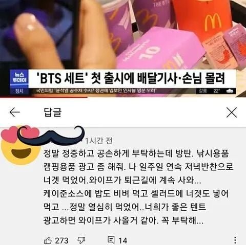 달팽이게임분석기