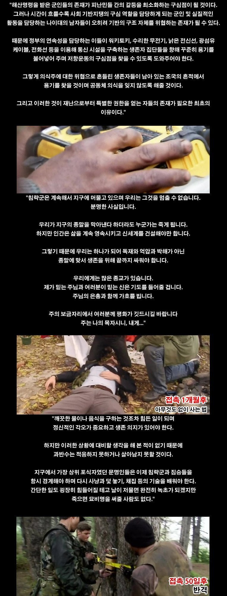 달팽이 분석과 실시간패턴통계