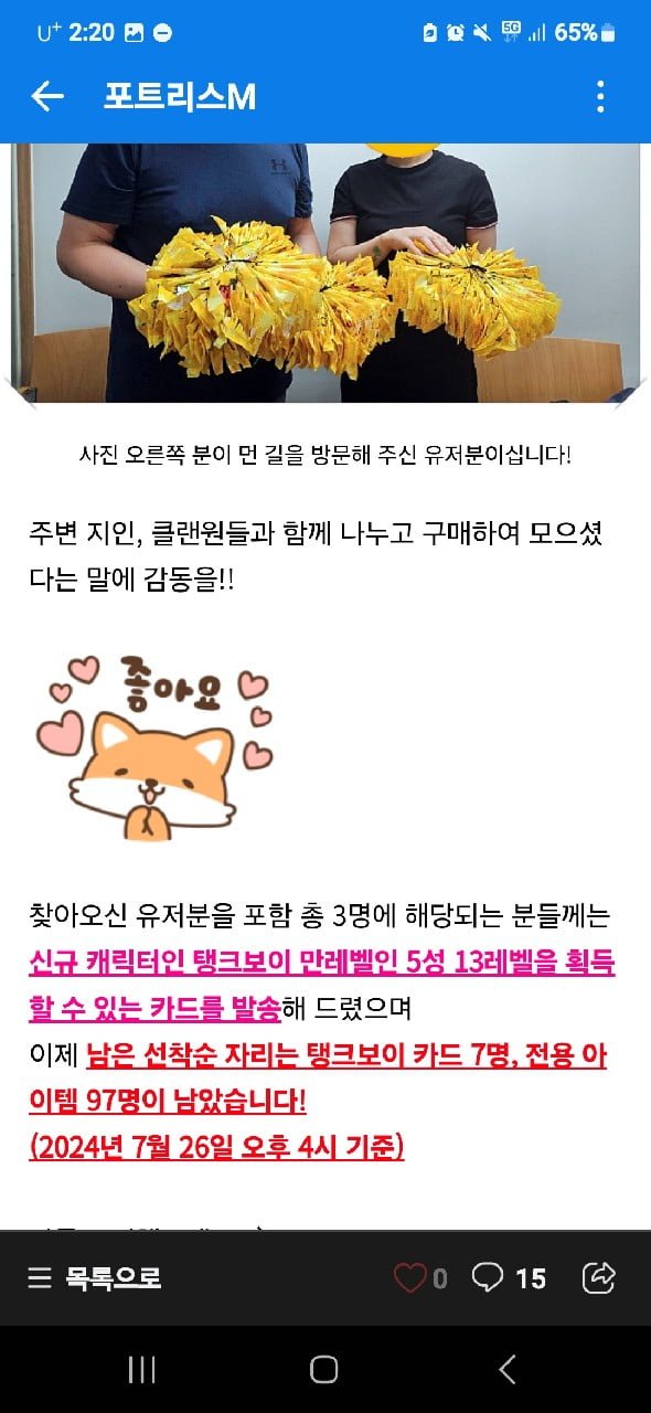 나눔로또 파워볼분석기