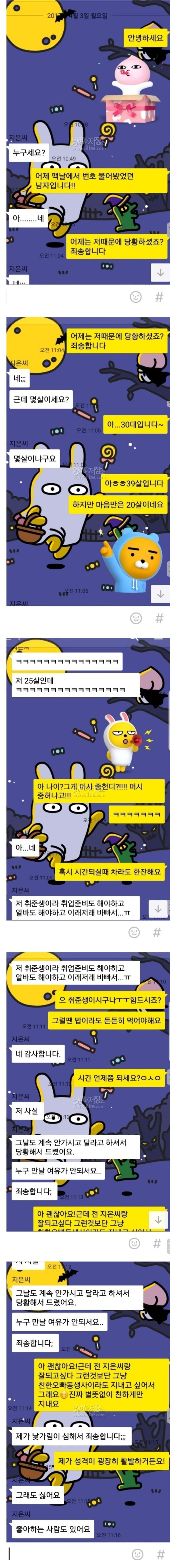 달팽이 분석과 실시간패턴통계