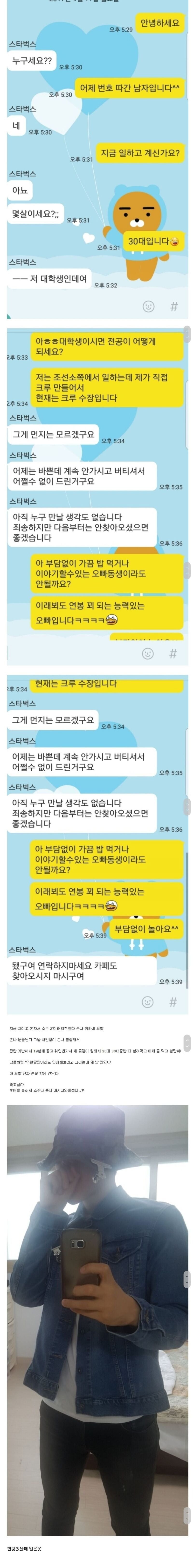 나눔로또 파워볼분석기