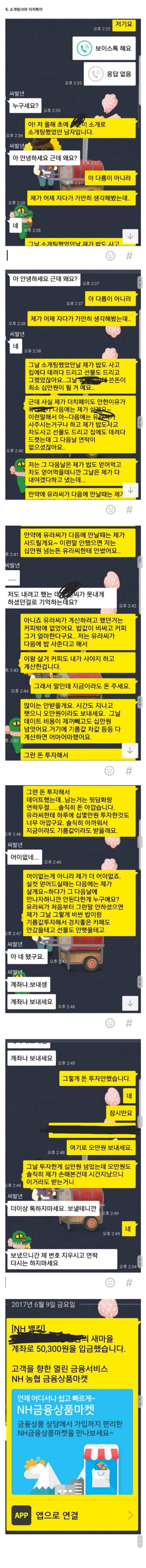 파워볼 분석과 실시간패턴통계