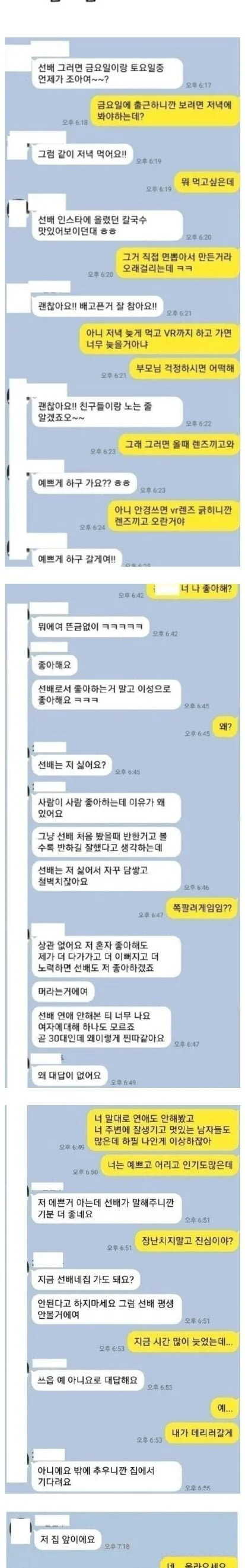 달팽이게임