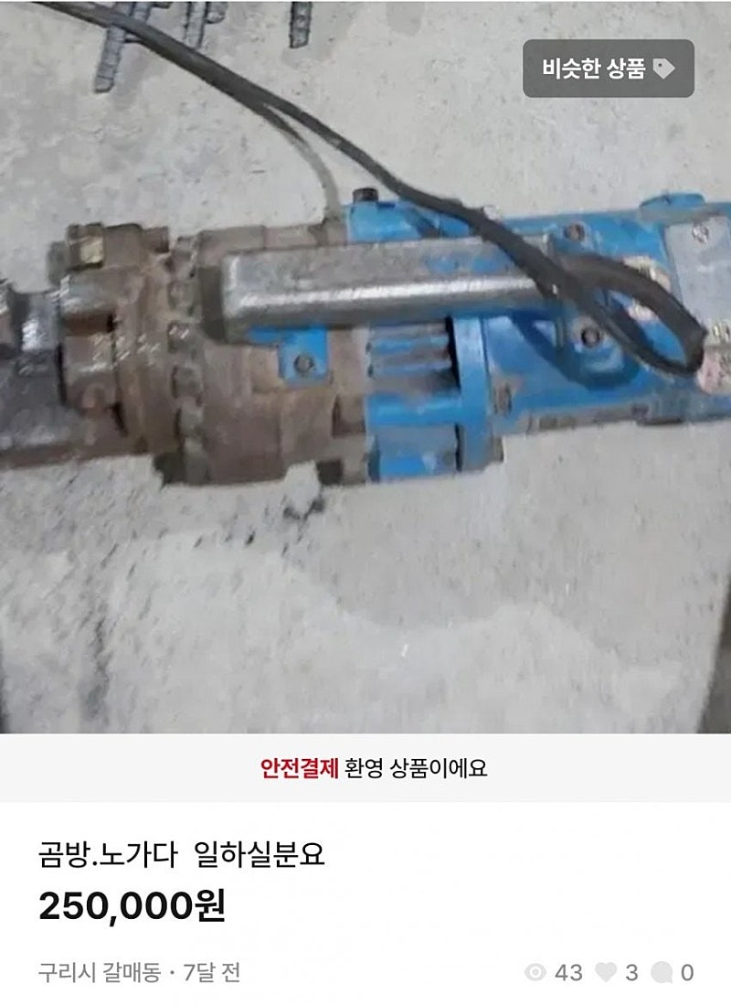 파워볼게임통계