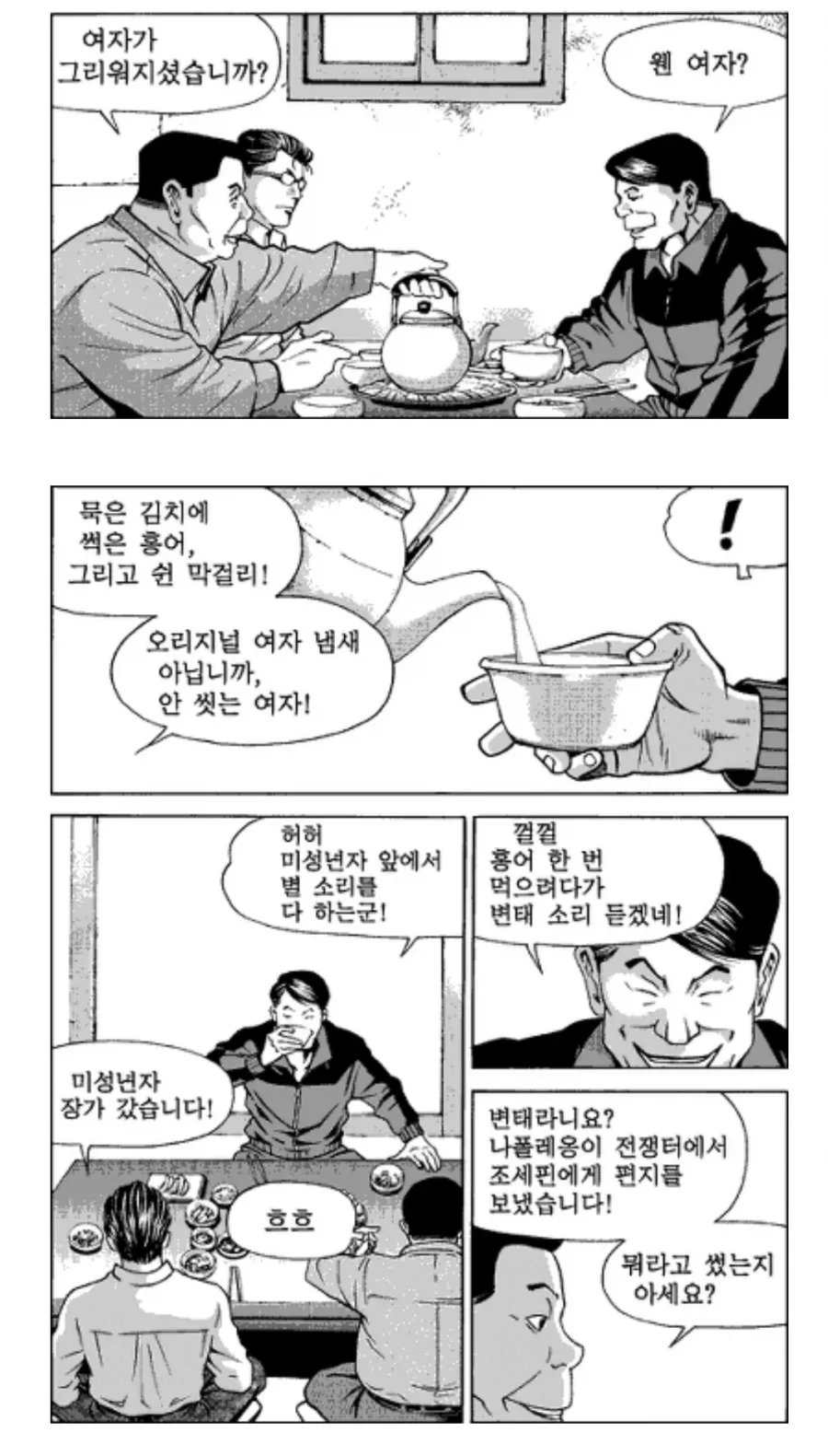 사다리 분석과 실시간패턴통계