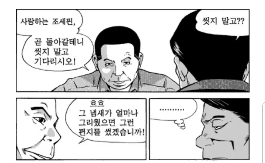 달팽이게임통계