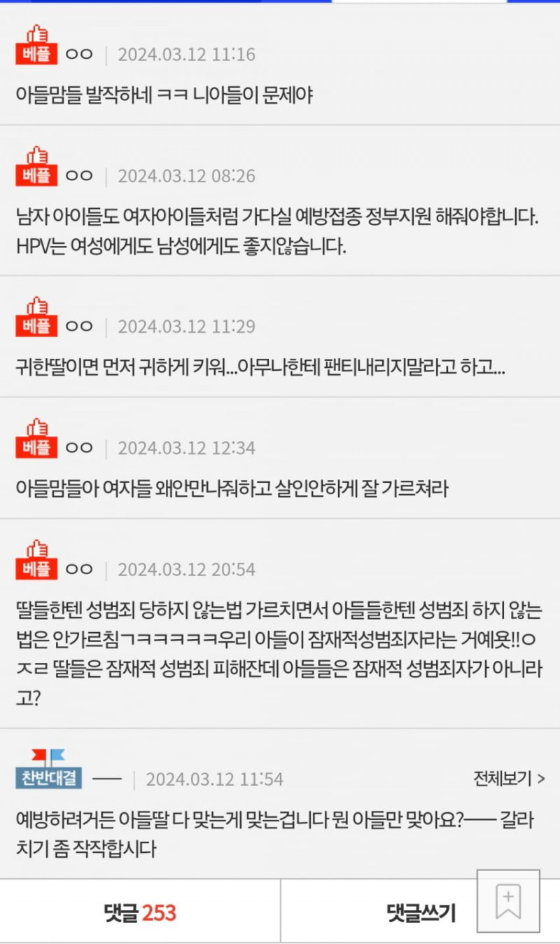 사다리 분석과 실시간패턴통계