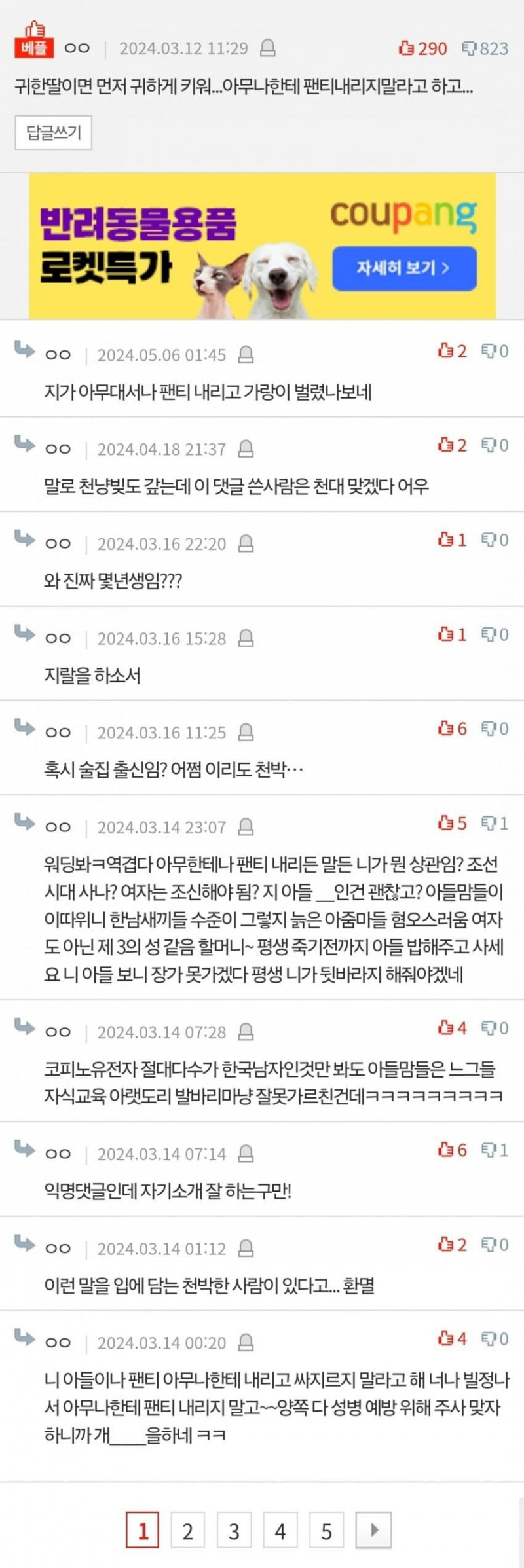 사다리 분석과 실시간패턴통계