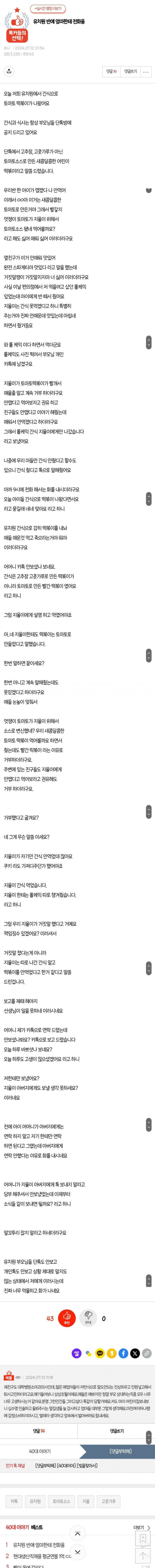 실시간달팽이