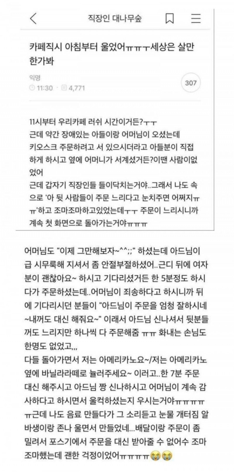 달팽이 분석과 실시간패턴통계