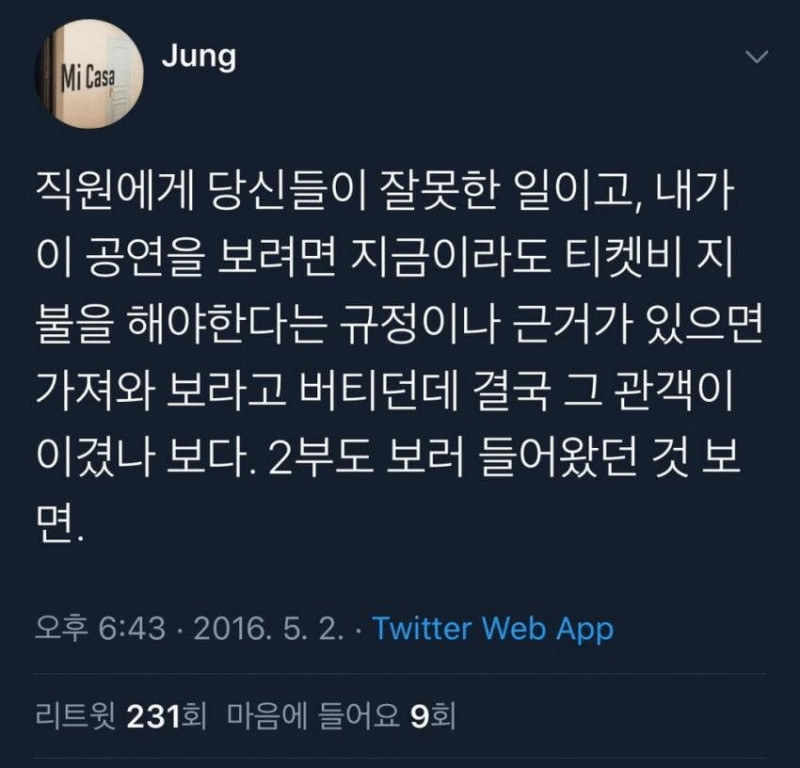 달팽이게임통계