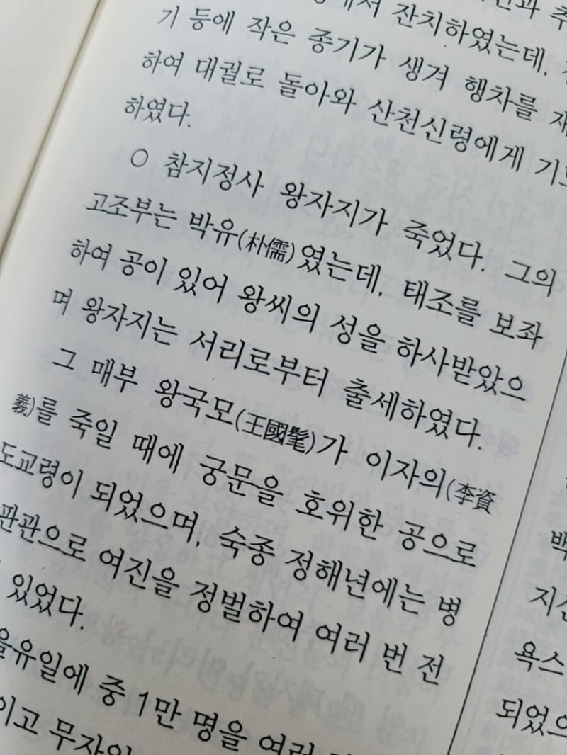 나눔로또