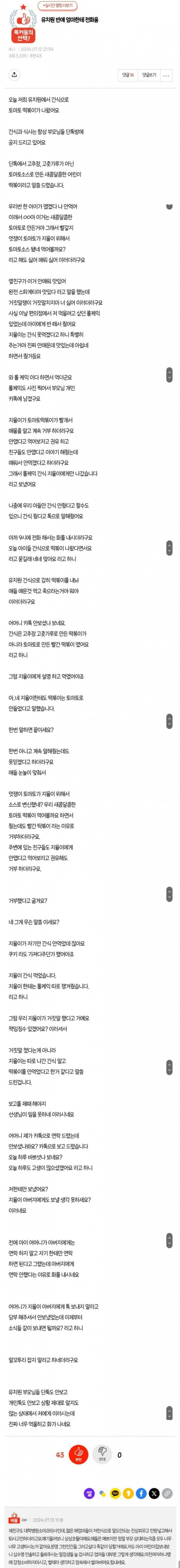 실시간파워볼