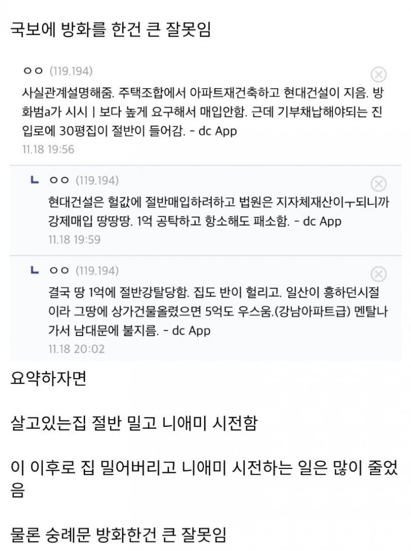 실시간달팽이