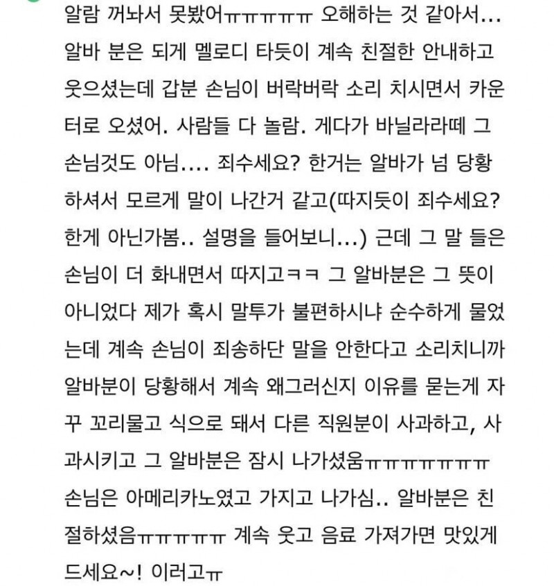 달팽이게임통계