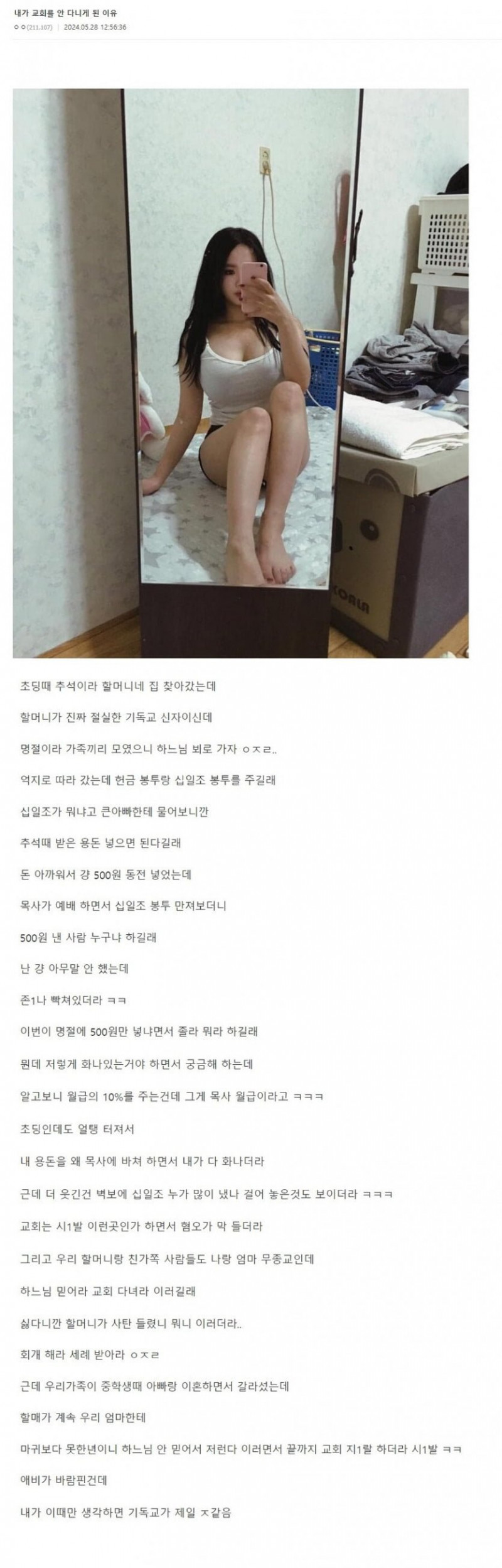 다리다리 분석과 실시간패턴통계