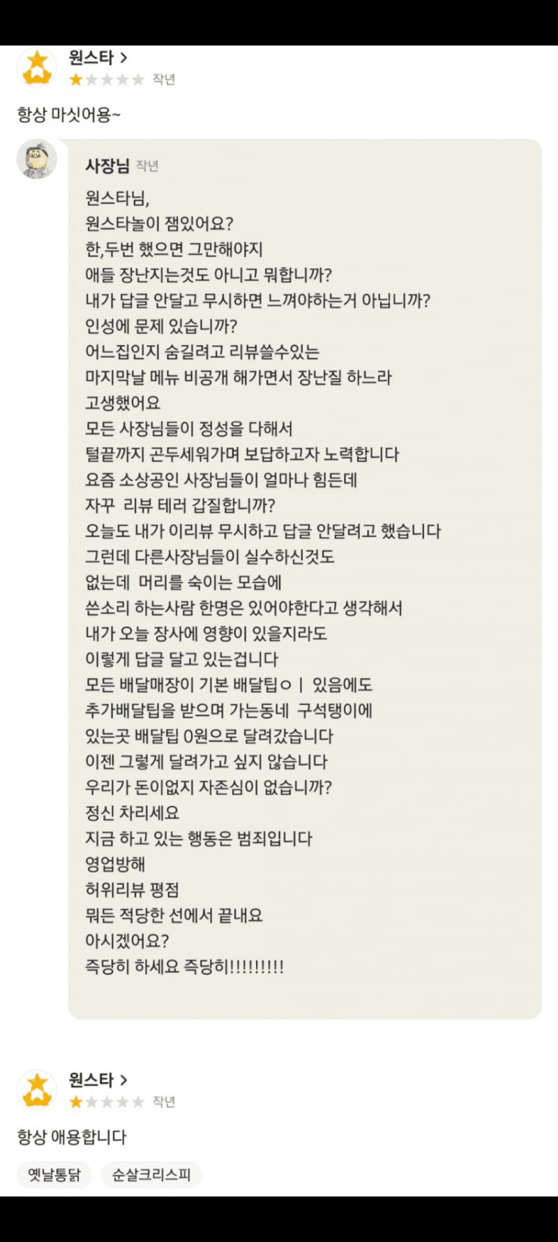 달팽이게임통계