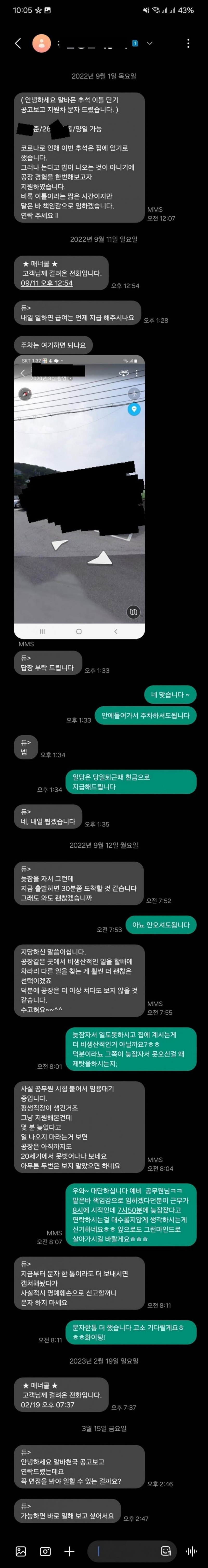 다리다리 분석과 실시간패턴통계