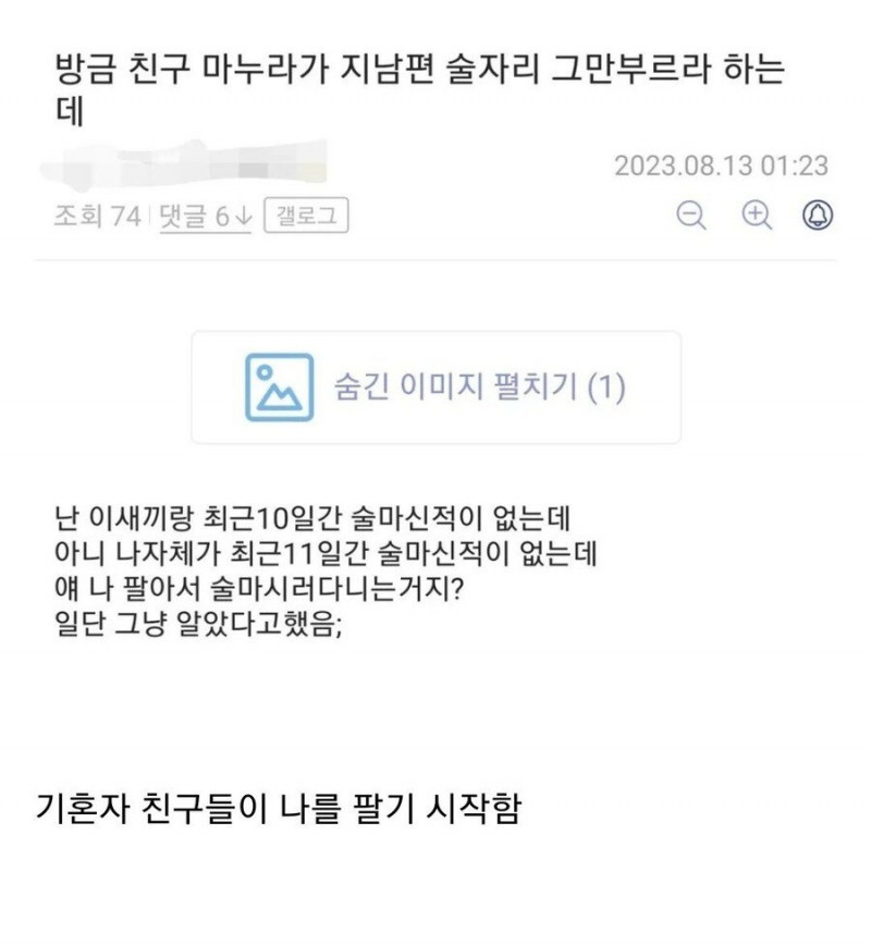 달팽이게임통계