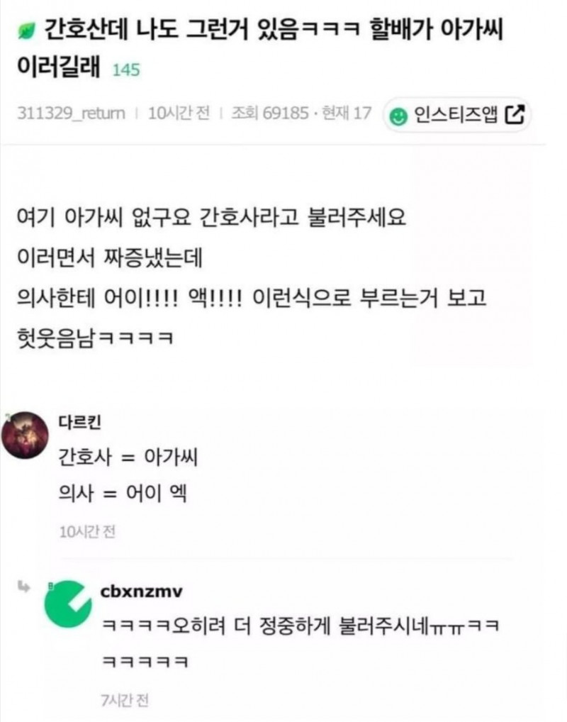 달팽이 분석과 실시간패턴통계