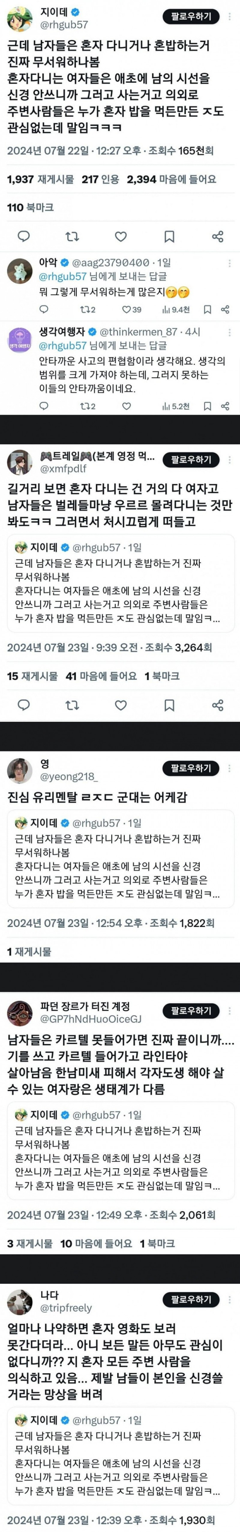 달팽이게임픽분석