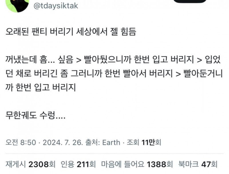 달팽이게임