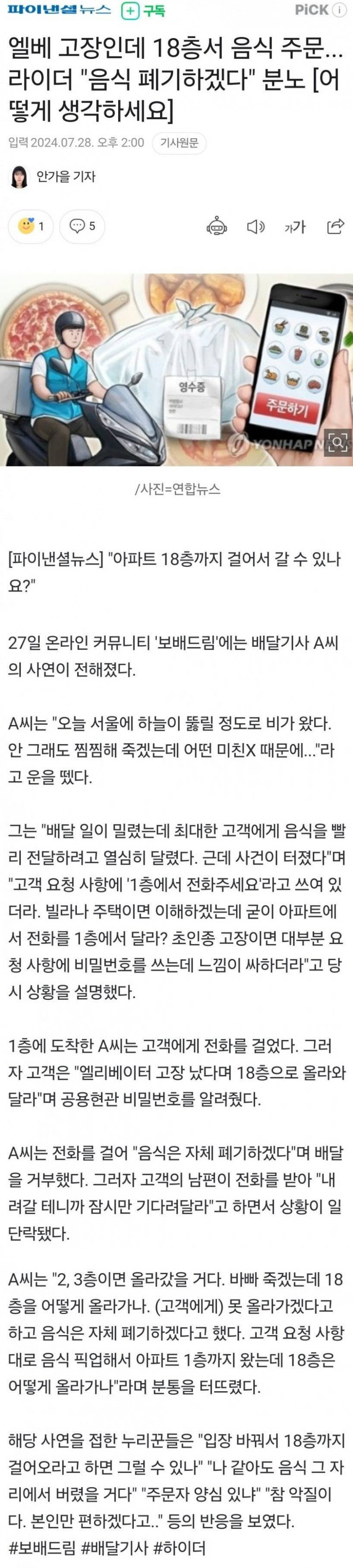 나눔로또 파워볼분석기