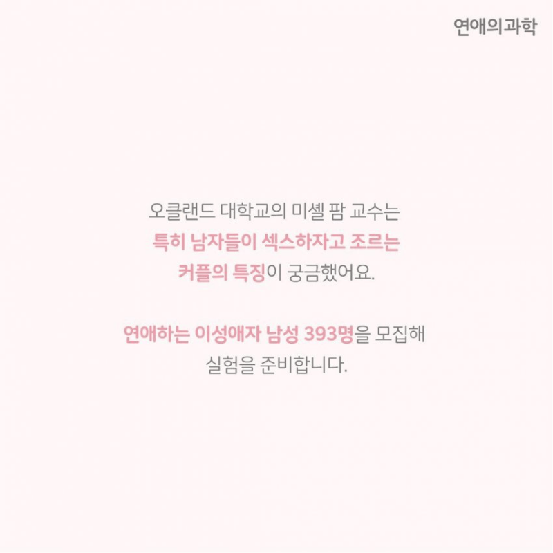 달팽이게임픽분석