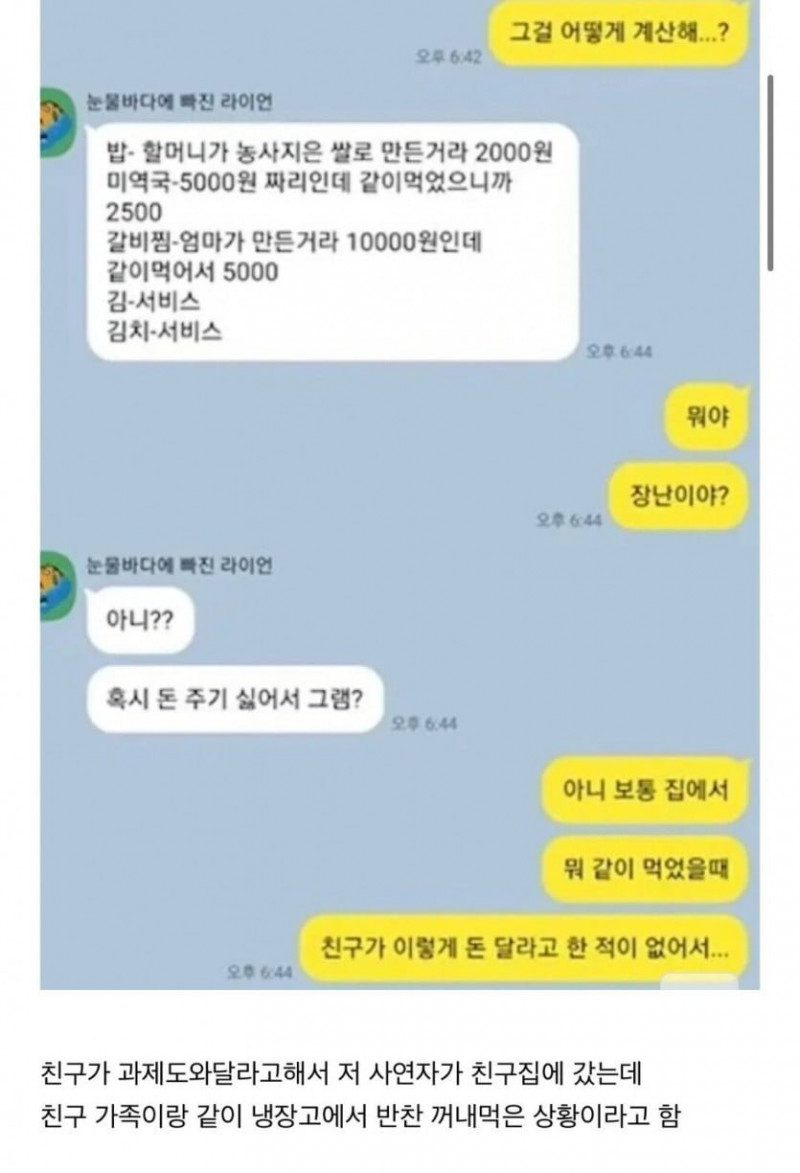 사다리 분석과 실시간패턴통계