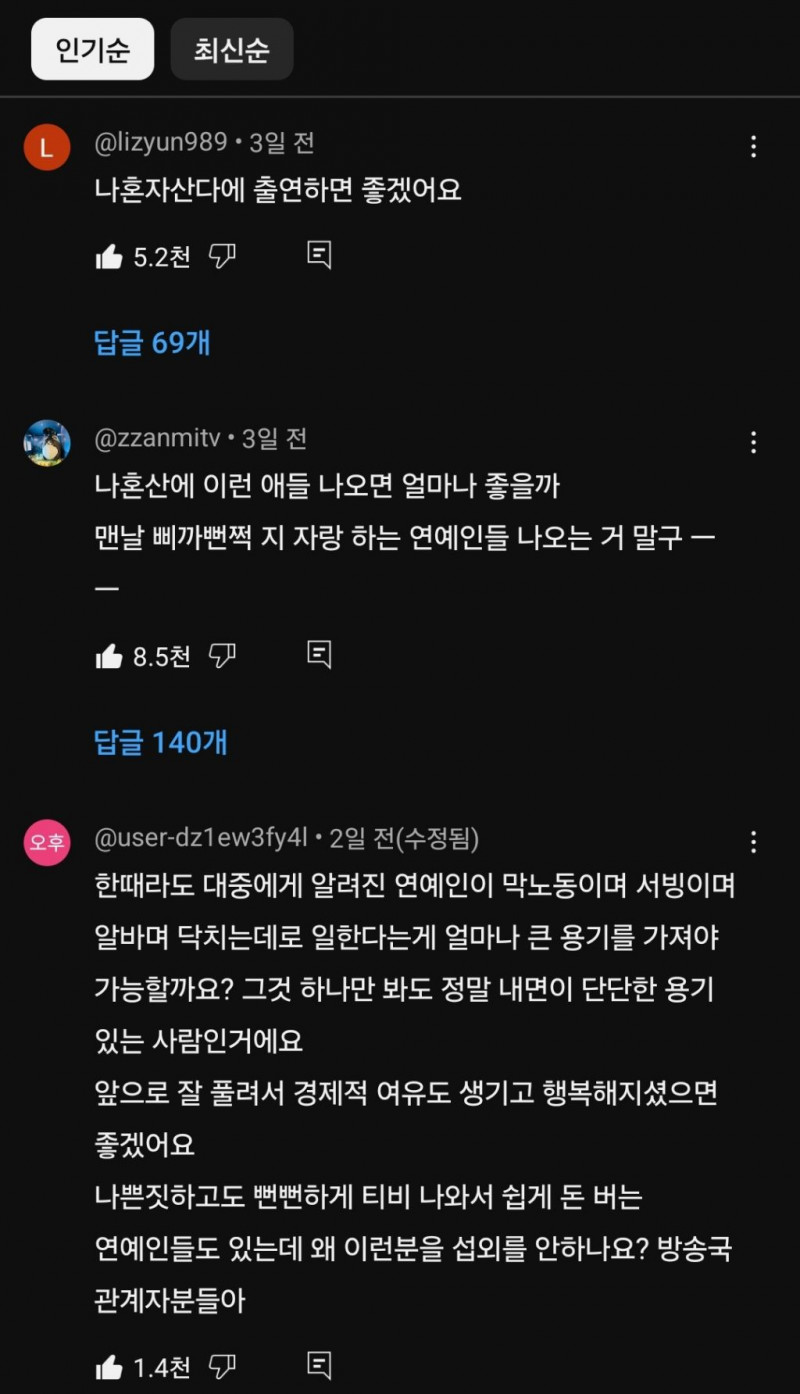 달팽이 분석과 실시간패턴통계