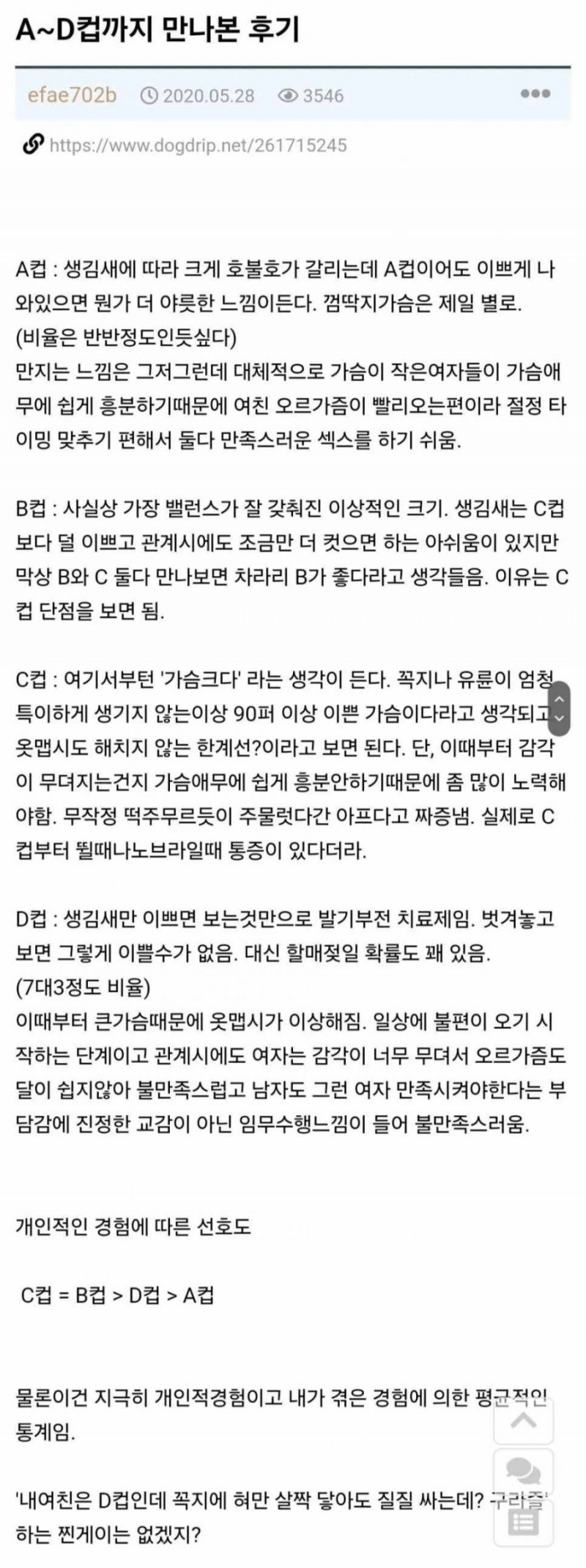 파워볼 분석과 실시간패턴통계